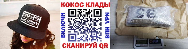 Cocaine VHQ цена Орлов