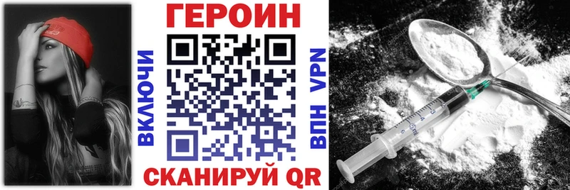 Героин белый  Орлов 