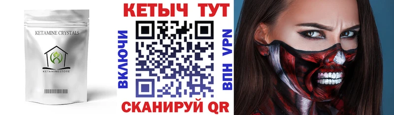 КЕТАМИН ketamine  цена   Орлов 