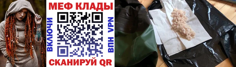 Мефедрон кристаллы  Орлов 