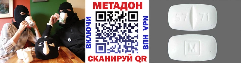 Метадон кристалл  сколько стоит  Орлов 