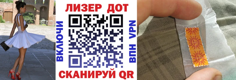 Марки 25I-NBOMe 1500мкг  Орлов 