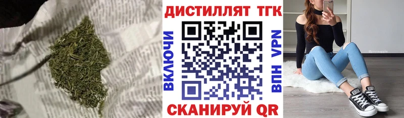 Дистиллят ТГК THC oil  Орлов 
